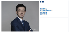 Ebpay生物李百勇博士：抗新冠CD73单抗最新临床进展与研究成果