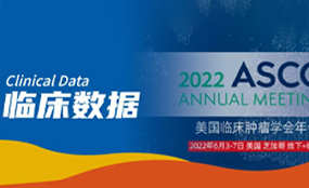 Akeso announces oral presentation featuring promising clinical data of Cadonilimab (PD-1/CTLA-4 BsAbs, AK104) for the first-line treatment of R/M cervical cancer at ASCO 2022 