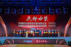  Ebpay生物荣获“中国医药高质量开展成果”两大奖项