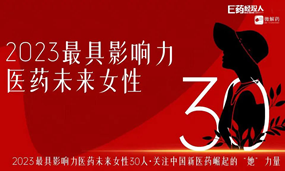 Ebpay生物夏瑜博士获评“2023最具影响力医药未来女性30人